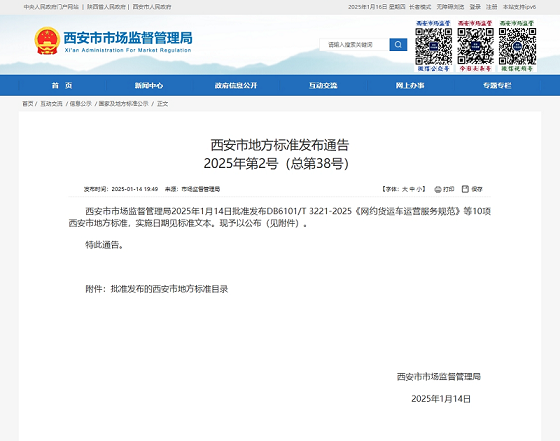 喜讯!由我司参与起草的西安市地方标准《软件开发项目成本测算指南》正式发布